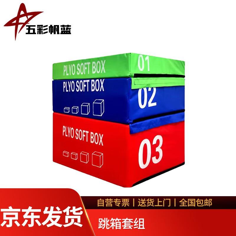 Obstacle Course Vaulting Box Set