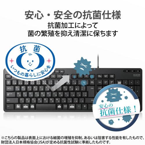 ELECOM Wired Full Keyboard Quiet Design Antibacterial Black TK-FCM114SKBK