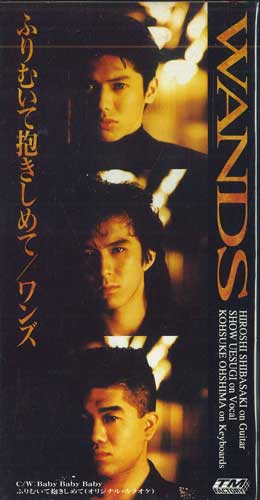 

CD WANDS - Furimuite Dakishimete TODT2849PROMO TOSHIBA EMI 1992 Japan Japanese Pop/Rock Used