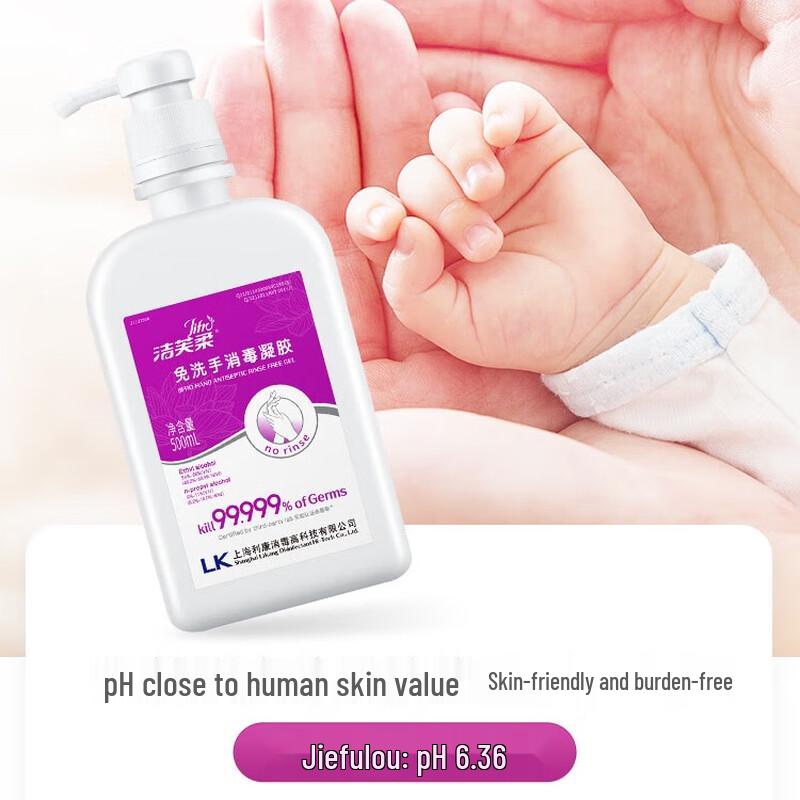 

JieFuRou No-Rinse Hand Sanitizer Gel