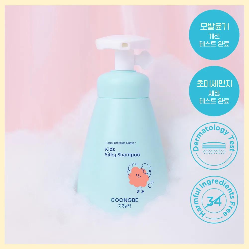 GOONGBE Kids Silky Shampoo 300ml