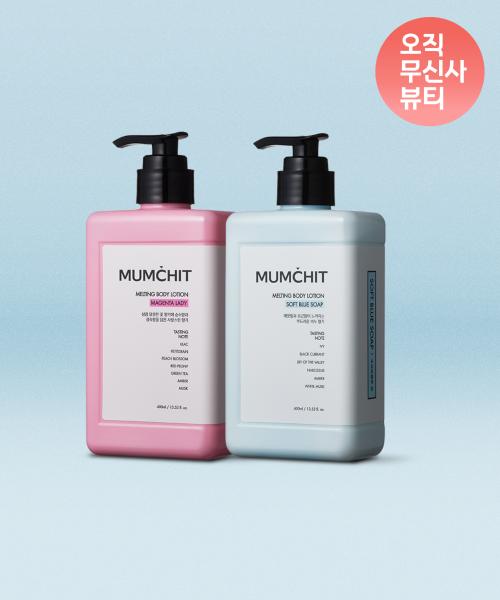 [SET] High-Moisture Melting Perfume Body Lotion 400ml 4 Types (Select 2) Soft Blue Soap 400ml