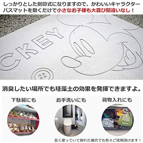 in Disney Diatomaceous Earth Bath No Washing Perfect for Baths and and Dust Suitable for Kids [Asbestos-tested Japan] Mat, Large, 55x40cm,