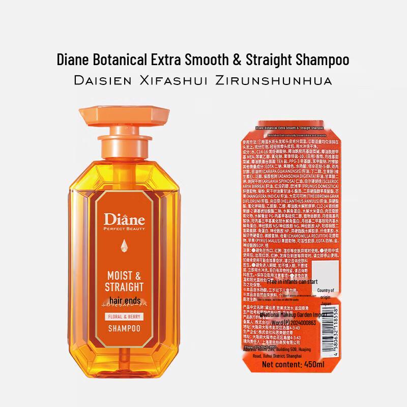 Diane Beauté Moist & Smooth Shampoo & Conditioner Set