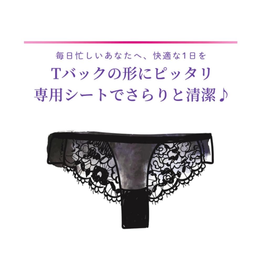 Bulk Sarasaty Sararie Panty Liners for 20 Sheets per Set of Deodorizing Light Daily No Wings Purchase SARA LI E T-Back Panties, Unscented, Pack, 3,