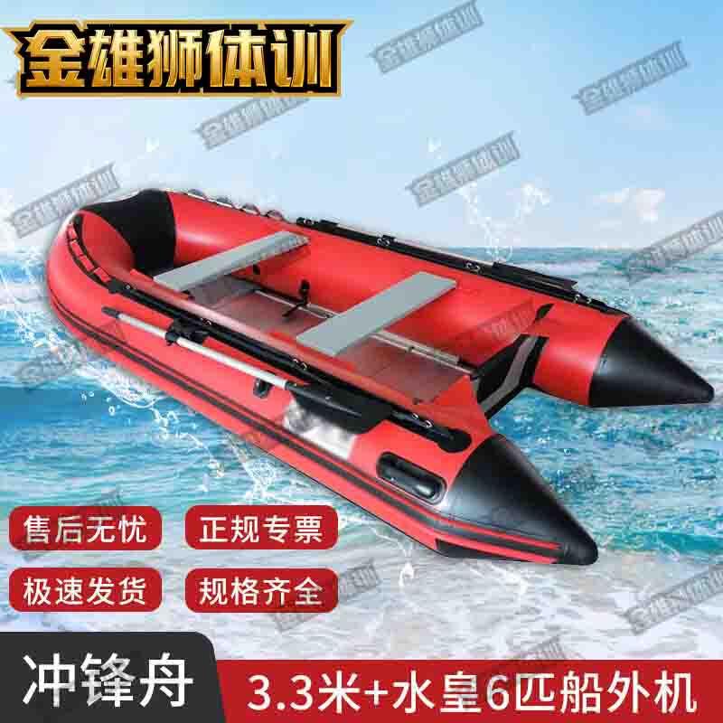 Jinxiongshi Heavy-Duty Inflatable Rescue & Assault Boat
