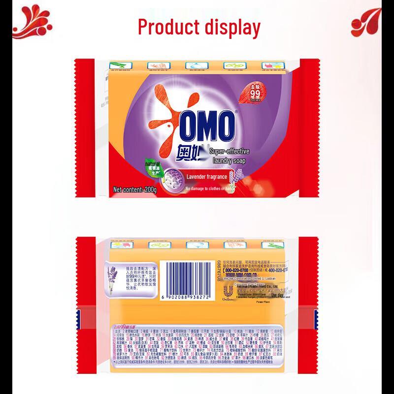 OMO Lavender Ultra-Efficient Laundry Soap