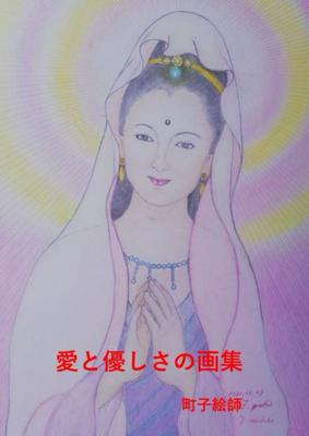 Love and Kindness Art Book