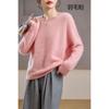 5% Cashmere 95 Wool Round Neck/V-neck Seamless Brushed Cashmere Sweater Women's Sweater