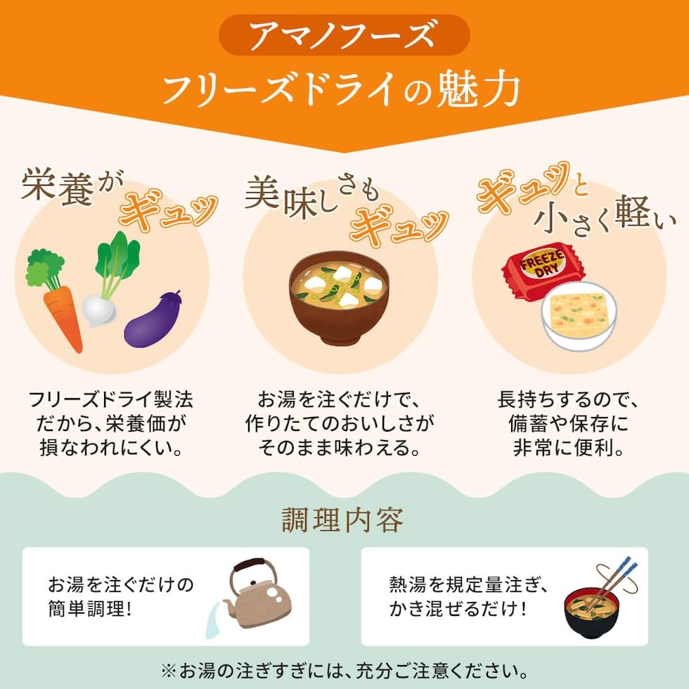 Amano Foods Miso polévka lyofilizovaná Regular 15 druhů 30 porcí Assortment Domácí sušená zelenina Sada Skladování při pokojové teplotě