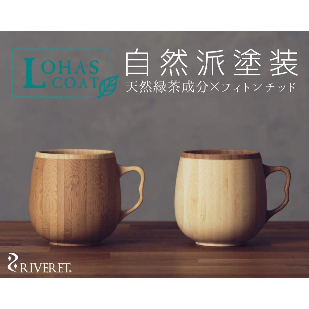 RIVERET Cafe au Lait Mug, 350ml, Bamboo, Dishwasher Safe, Brown, RV-205B