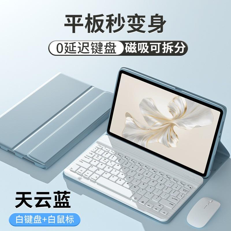 Magnetic Keyboard Folio Case Honor Pad 9 Pro 12.1 Inch X8 MagicPad 2 With Backlit Mouse Optional