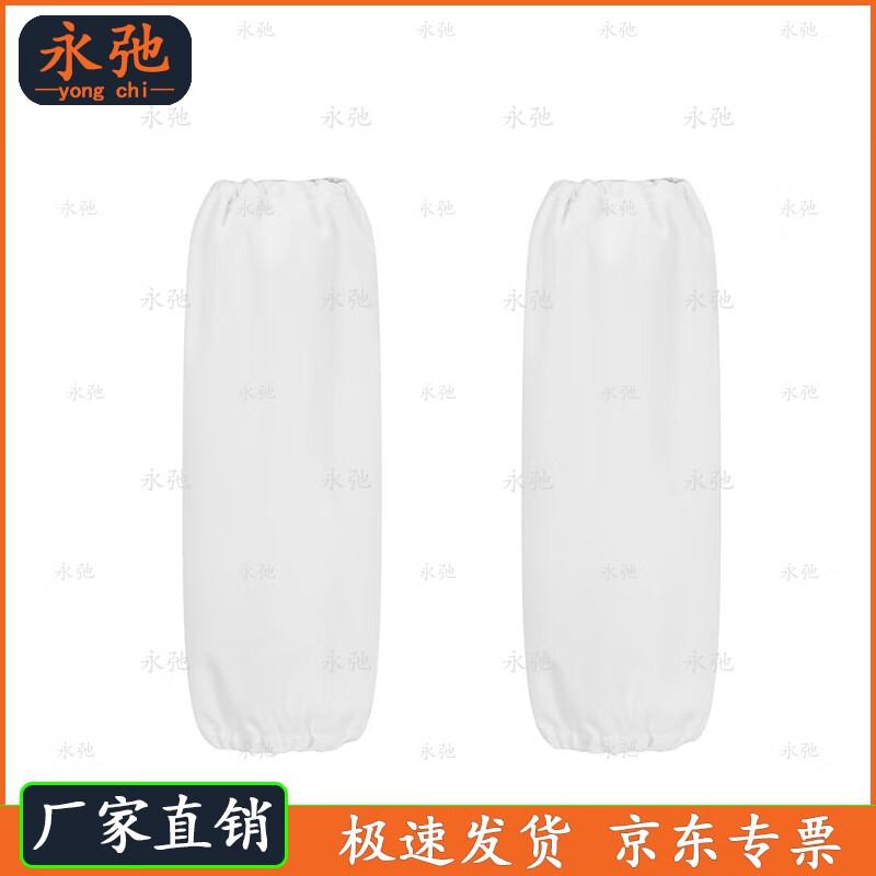 Chef Work Arm Sleeves