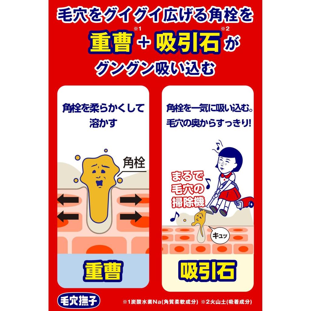 KeaNADESU Mascarilla Crema Refinadora de Poros para la Nariz - 15g, Eliminador de Puntos Negros y Sebo para una Piel Suave y Blanda, No Peel-Off, Cuidado Suave