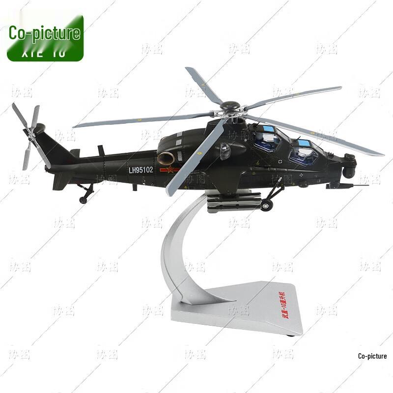 XieTu WZ-10 Attack Helicopter Scale Model