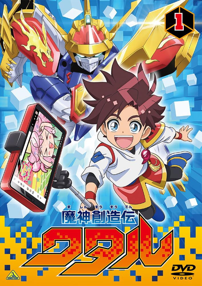 Mashin Souzouden Wataru DVD 1