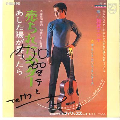 7inch Record TETSUYA KAGA  Urareta Guitar  Ashita Hi Ga Nobor FS6 PHILIPS 1967 Japan Japanese PopRock Used