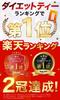 Soukai Keicha Houjicha 1 Packet 5g X 30 Packets X 2 Sets Acid Brazilian Black 108 Kinds of [Lactic Bacteria, Enzyme, Ginger, Hokudami, Rosehip,