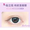 Puremantis - Individual Cluster False Eyelashes
