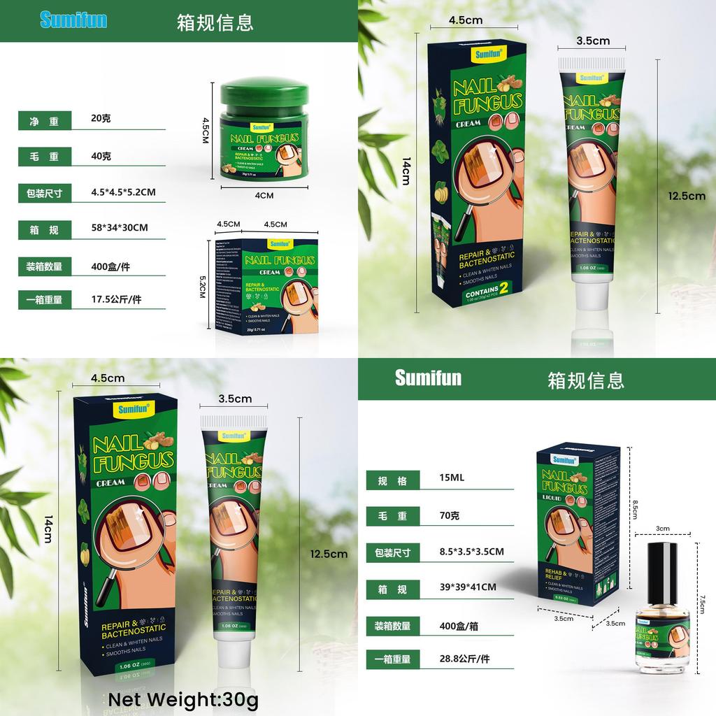 Sumifun Nail Care Ointment With Soothing Formula For Foot And Hand Maintenance