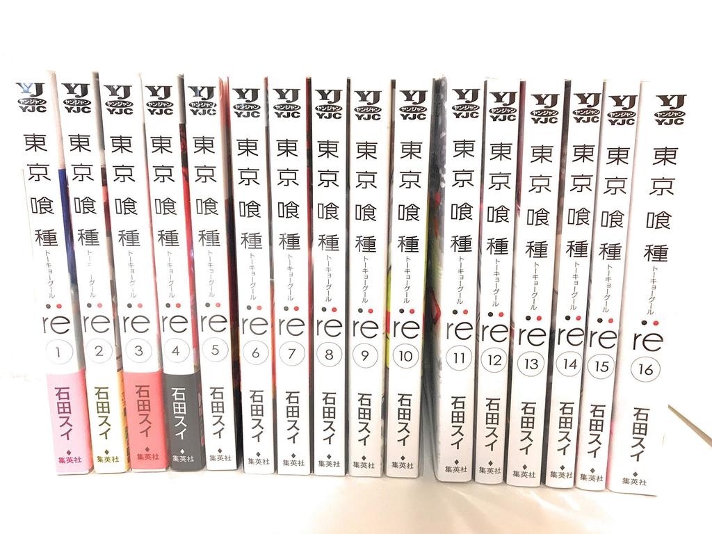 [Comic] Tokyo Ghoul:re (16 Volumes)