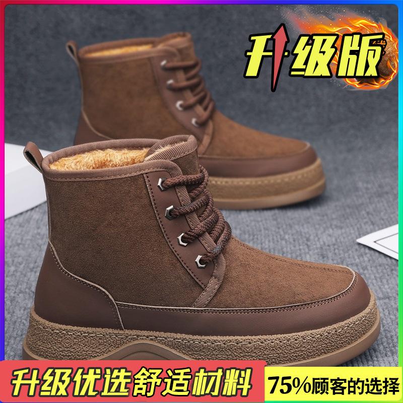 High-top Shoes Winter Velvet Thickened Warm Cotton Shoes Outdoor Waterproof and Non-slip Sports Thick Sole Heightening Martin Boots
