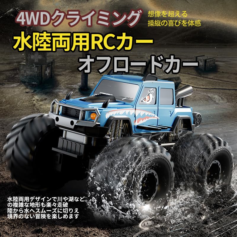 ZAVEN RC Popular Amphibious Car for Includes 2 Remote Toy for Boys Ages Birthday Christmas Technical Standards E215 Car, Off-Road Kids, Waterproof,