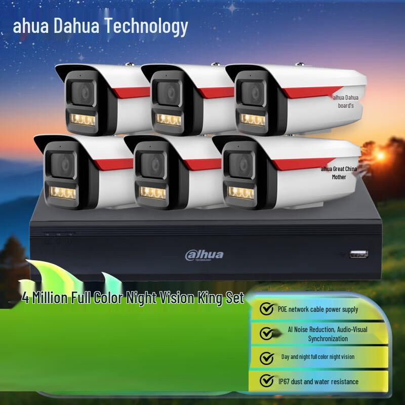 

Dahua 6-Channel 4MP PoE Full-Color Night Vision Security Camera System CN plug (adapter included)