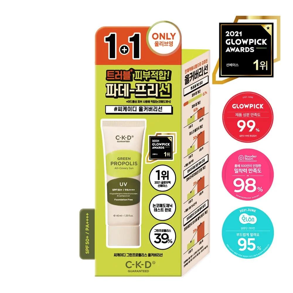CKD Green Propolis All Covery Sun Set Speciale 1+1 (40mL+40mL)