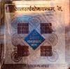 KALSARP KALSARPA YOG Nivaran Yantra Yantram, Hindu Religious, Gold Plated, 8 Cm Metal Square, for Prosperous Life, Free Ship