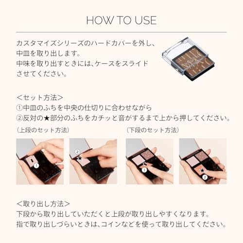 Maquillage Customized Eye Color Assortment 01 Spicy Assortment Limited Edition Kit (with Customized Case) 3.8g | Eyeshadow | Powder (Palette Type) | L