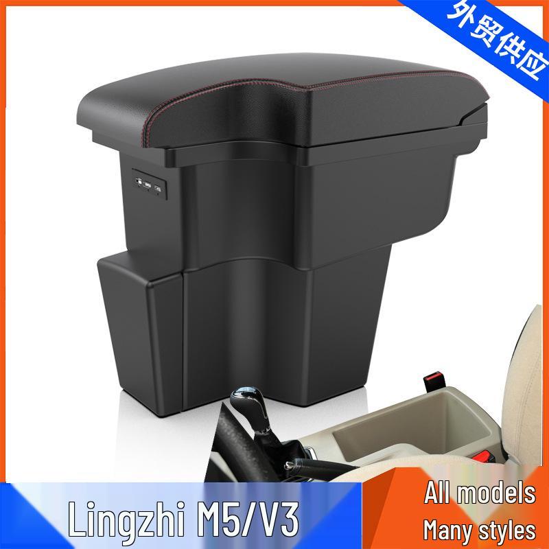 2019-2023 Dongfeng Fengxing Lingzhi M5 Central Armrest Box V3 Storage Accessory