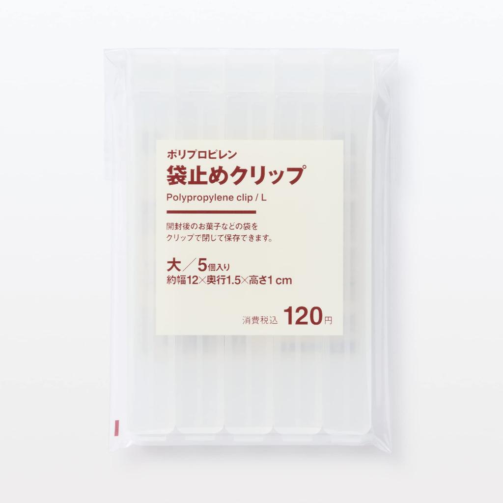 MUJI Polypropylene Bag 12cm Wide x Deep x 1cm Pack of 5 Clips, Semi-Transparent, Large, 1.5cm High, 12057086,