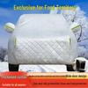 Ford Territory Full Car Cover: Sun, Rain, Dust Protection, Heat Insulation, Thick Sunshade