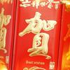 Blessing Words Red Envelope Lantern Ancient Horse Year Lantern  Home Decoration