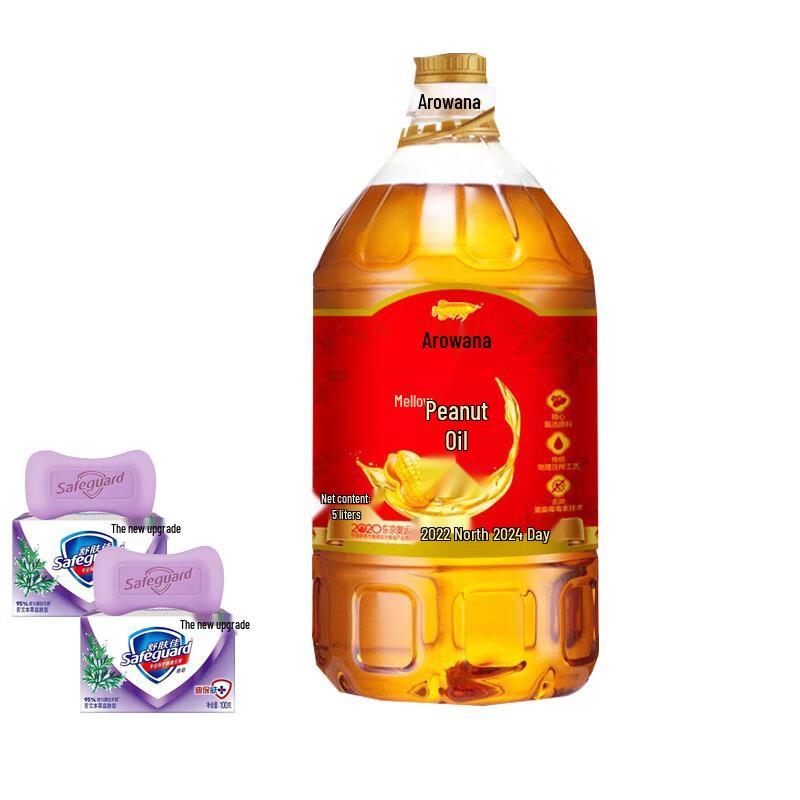 Safeguard Herbal Soap 2x100g & Arowana Peanut Oil 5L Bundle