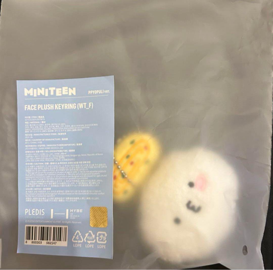 

[Б/У] SEVENTEEN MINITEEN Брелок-маскот Узи