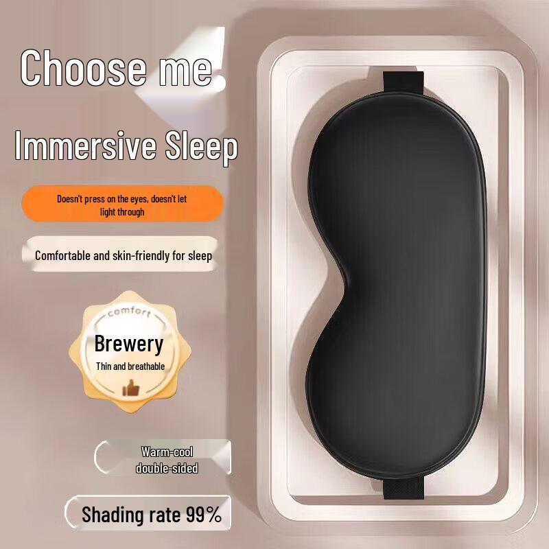 Imitation Silk Sleep Eye Mask