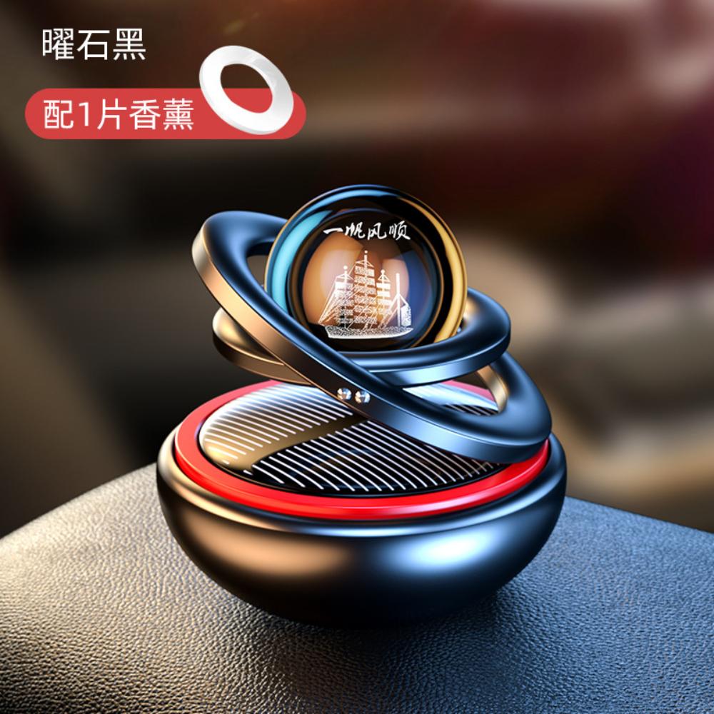 Désodorisant solaire pour voiture, Double anneaux, Suspension rotative, diffuseur d'aromathérapie, tableau de bord, parfum, ornement automobile