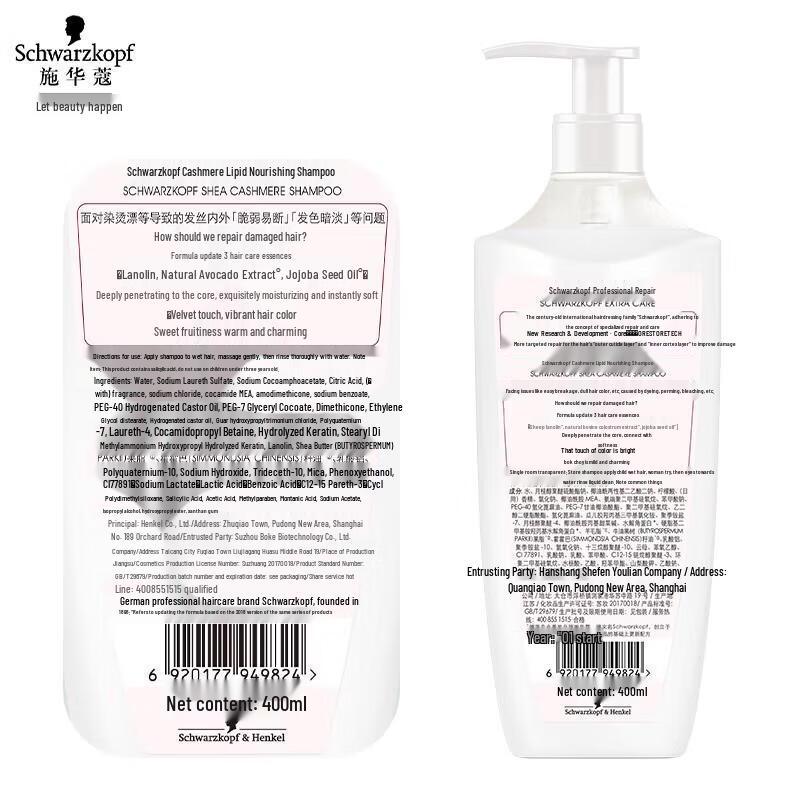 Schwarzkopf Cashmere Nutritive Shampoo 400ml - 2 Pack