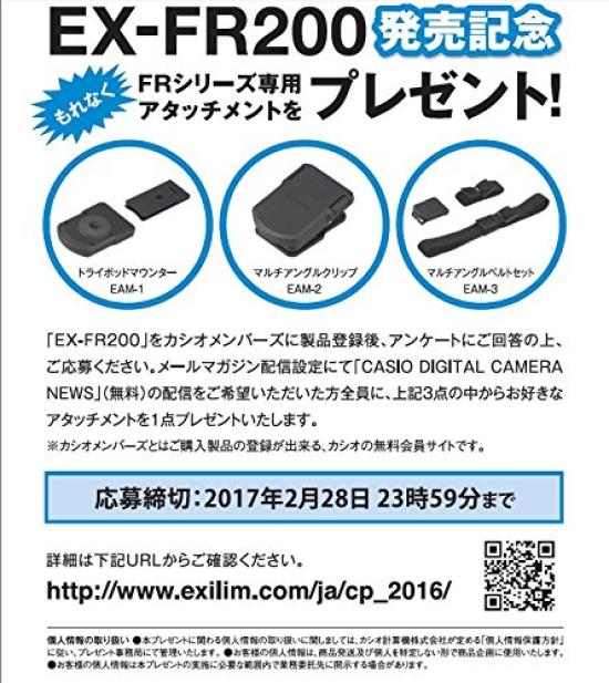 Casio EXILIM Digital Camera Set Unit Outdoor Recorder EXFR200 Black EX-FR200BK (Camera + Monitor/Controller Unit)