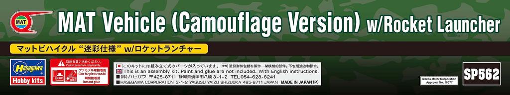 Hasegawa Matte Vehicle Camouflage Paint Launcher Scale Plastic Model SP562 w/Rocket 1/24