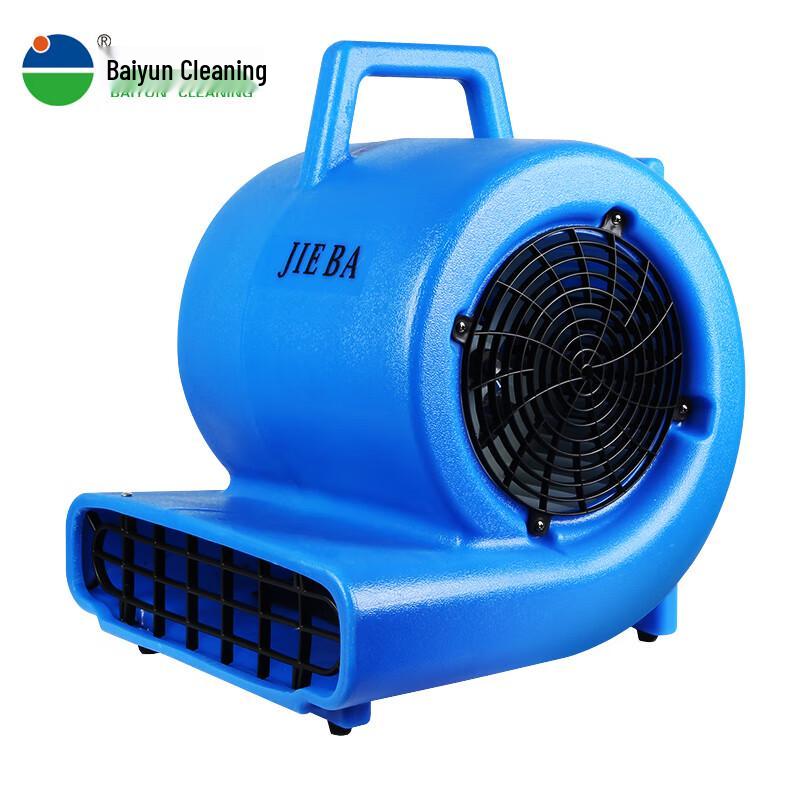 JIEBA BF533 1000W Industrial 3-Speed Floor Dryer (CN version)