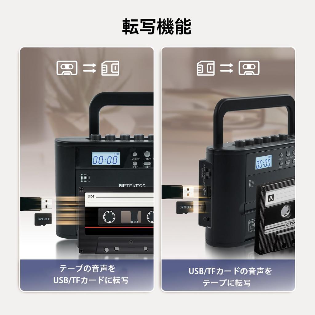Retekess TR641 Portable Cassette Player with and Smartphone Makes a Great Gift AM/FM Radio, Recording, Digitalization, Two-Way Transcription,