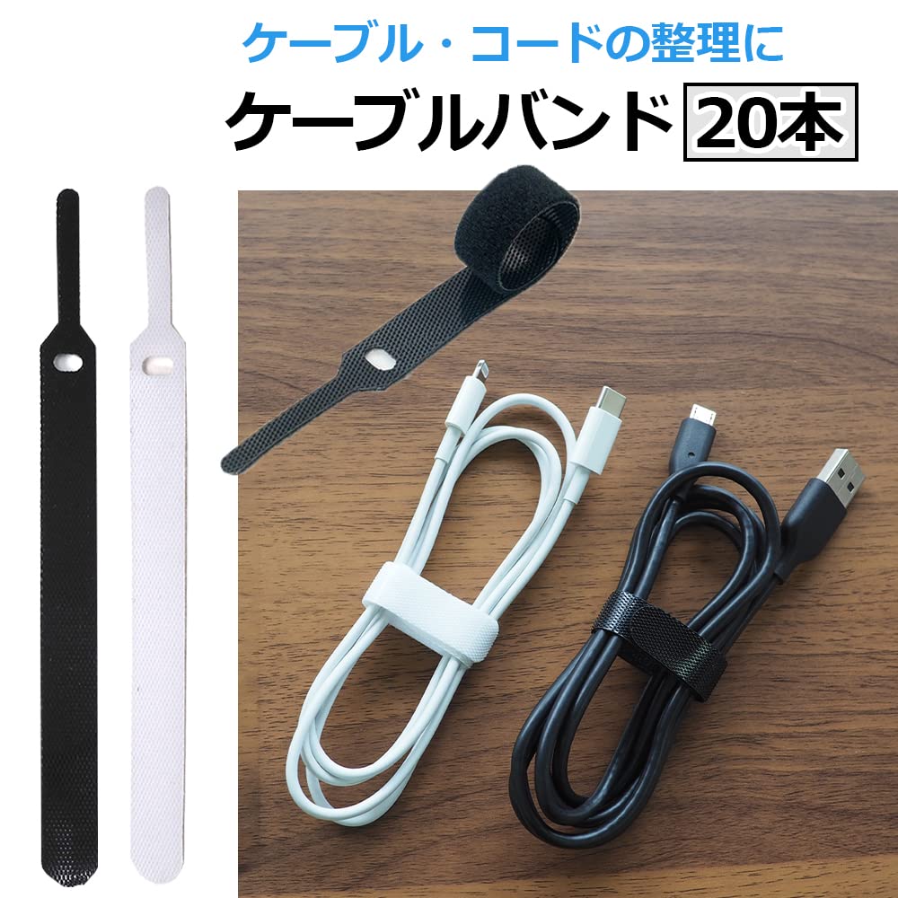 USK STORE Zestaw opasek kablowych Opaska kablowa Rzep Cienki rzep Klips kablowy Czarny Zestaw (Czarny, 20)