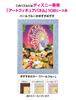 Jigsaw Puzzle Disney Fantasy Nights 108-piece [Light-Up Jigsaw] (18.2x25.7cm)