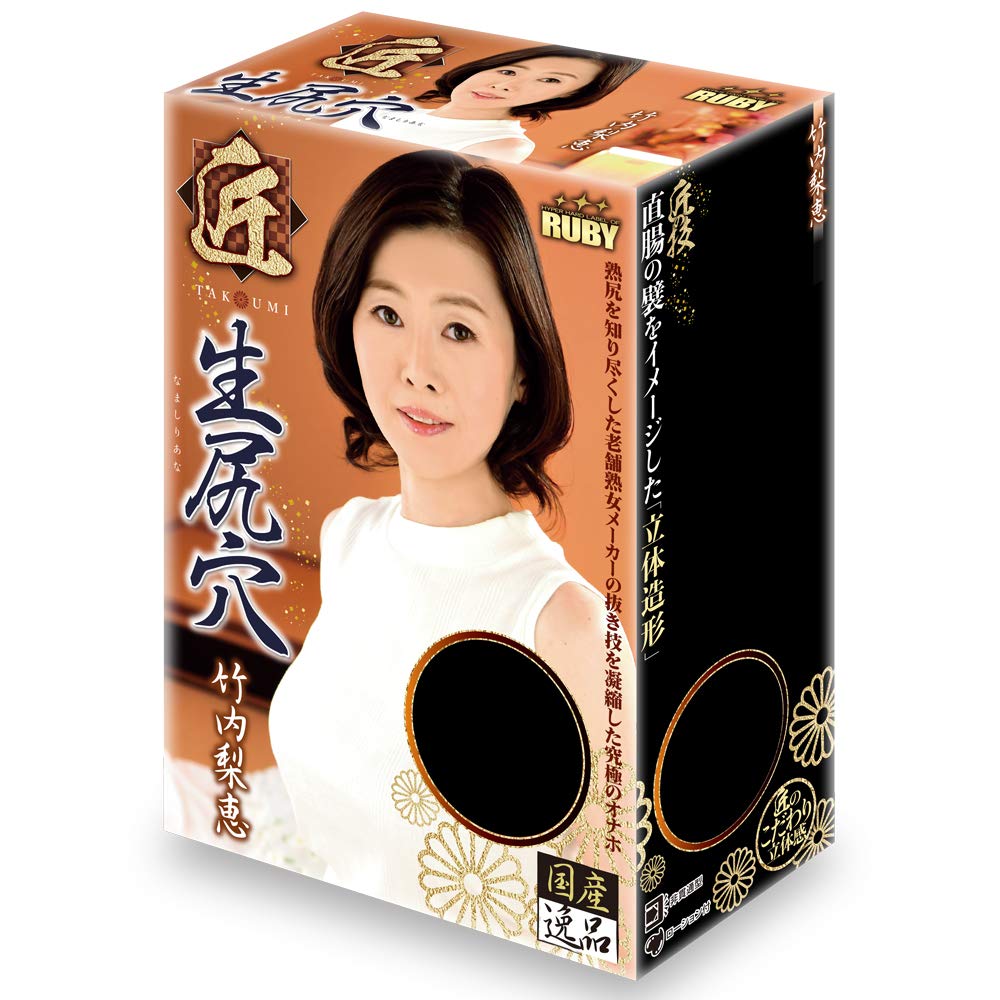 

RUBY Takumi Raw Asshole Rie Takeuchi