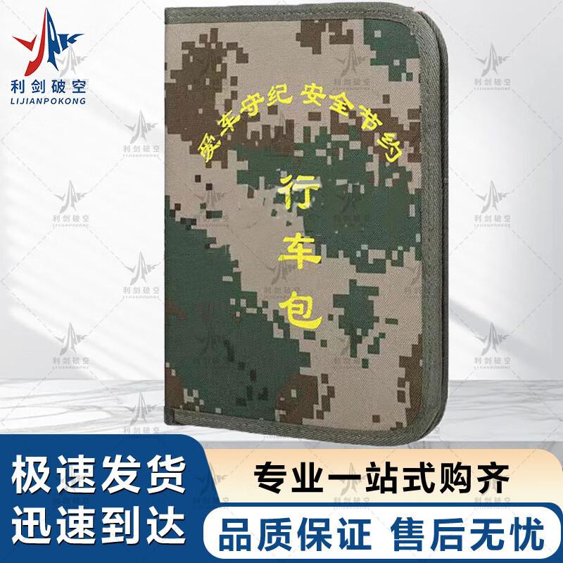 Sharp Sword Digital Camouflage Car Organizer Bag