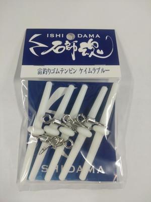 Kizakura Ishishi Spirit Air Fishing Rubber Tenbin Keimura Blue