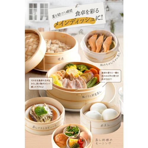 Get started right away with this first-time bamboo steamer set! Includes a 21cm, 2-tier atRise bamboo steamer with adjustable wheels, a steaming plate